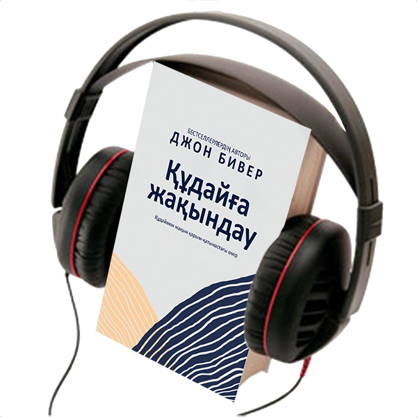DRAWING NEAR, AUDIO BOOK